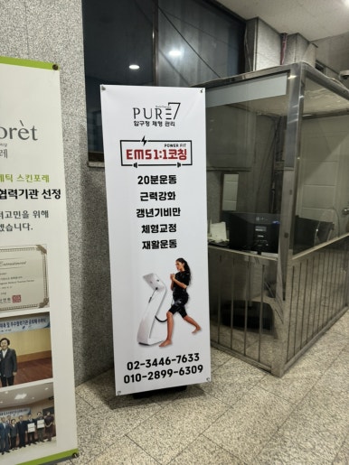 제이제이피부과의원 이미지
