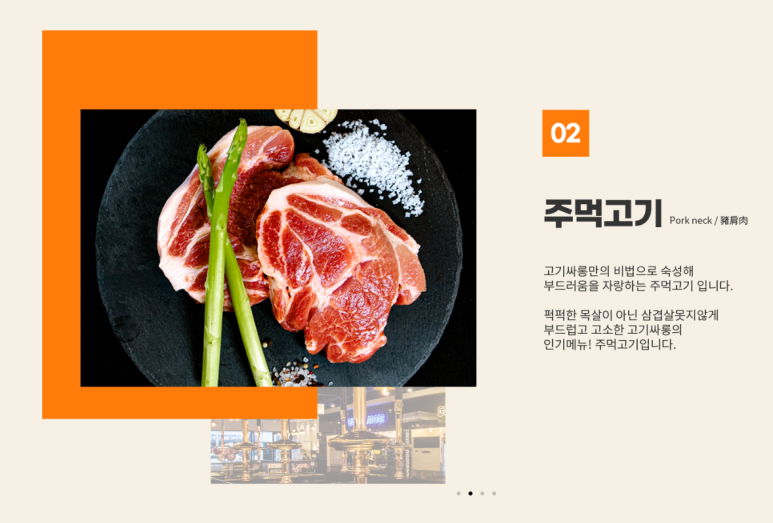고기싸롱영등포구청역점 이미지