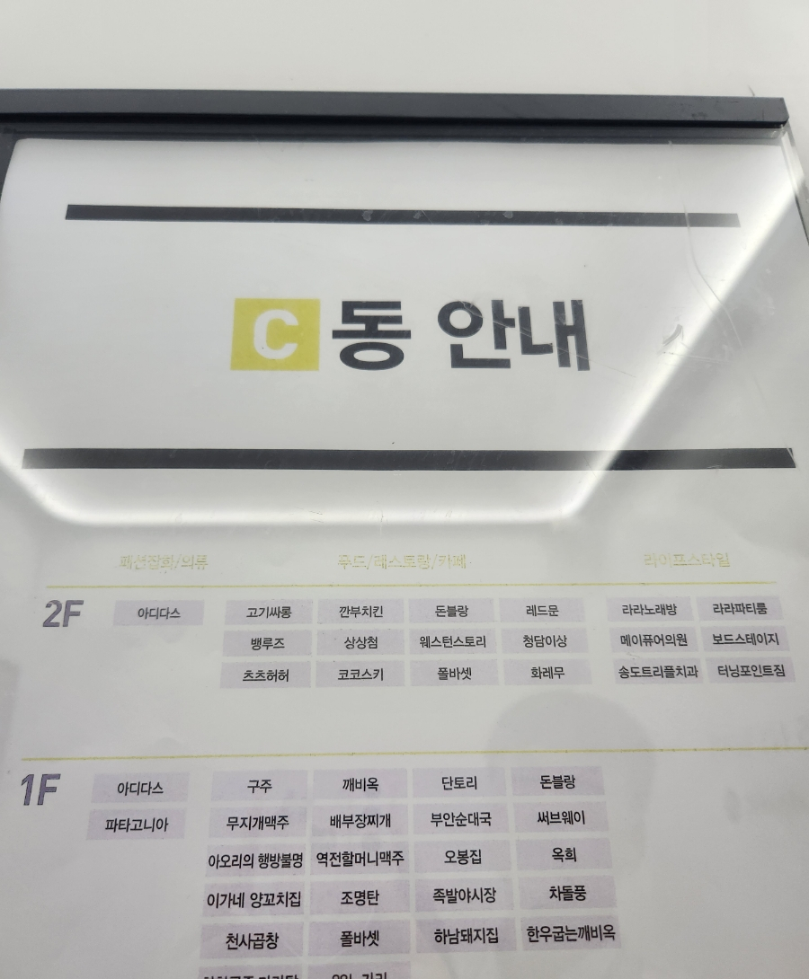 화레무송도트리플스트리트점 이미지