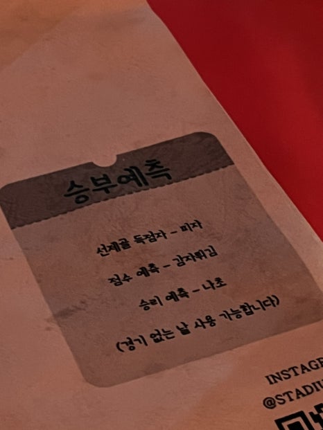 스타디움펍 이미지