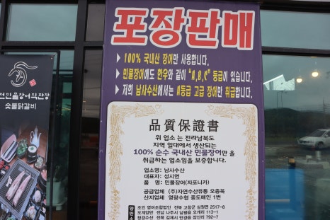 남산수산 이미지
