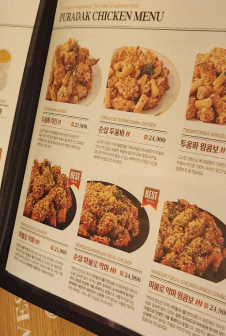 푸라닭치킨 이미지