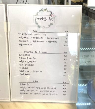 카페아숨,득량 이미지