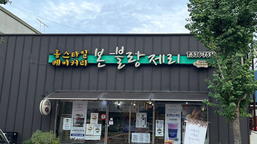 주성베이커리 이미지