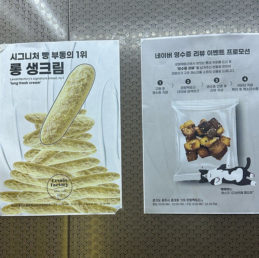 베이커리카페르방 이미지
