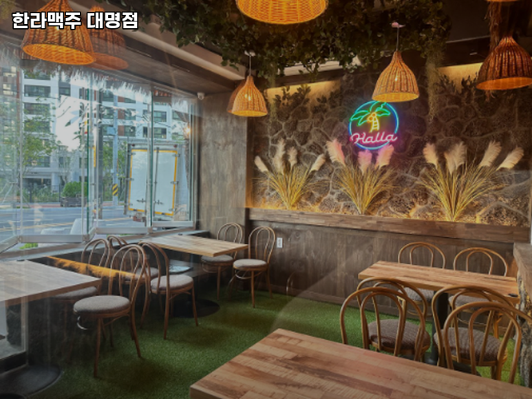 한라맥주대명점 이미지
