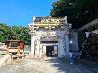 보궁 이미지