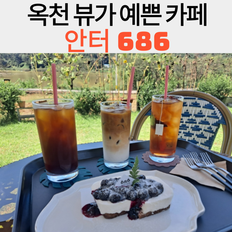 안터686 이미지