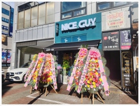 나이스가이 세교점 이미지