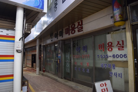 대성수예점 이미지