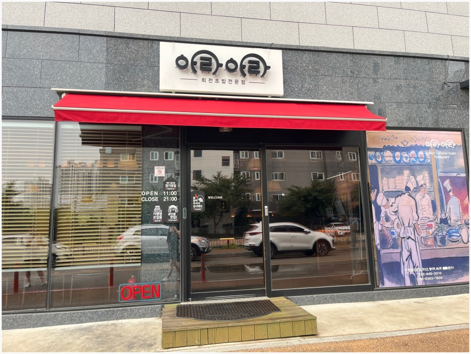 오늘은초밥생각 이미지