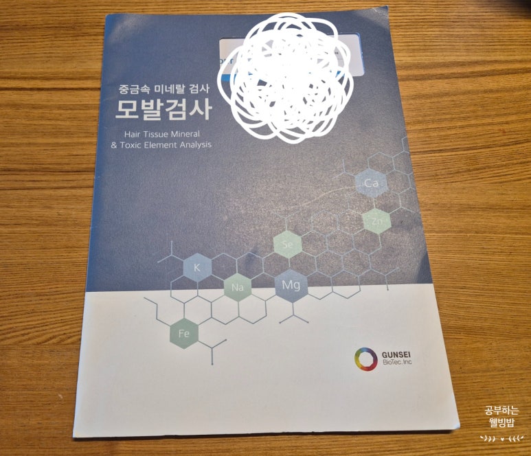 미네랄바이오텍 이미지