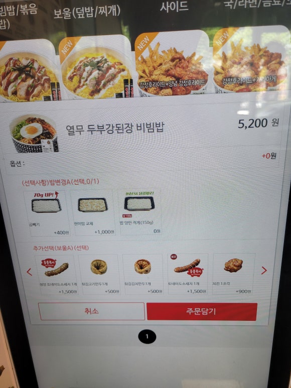 한솥도시락인천논현점 이미지