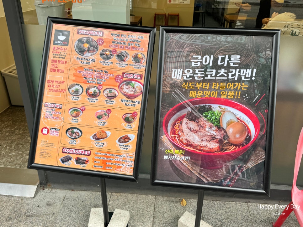마카나이 회룡역점 이미지