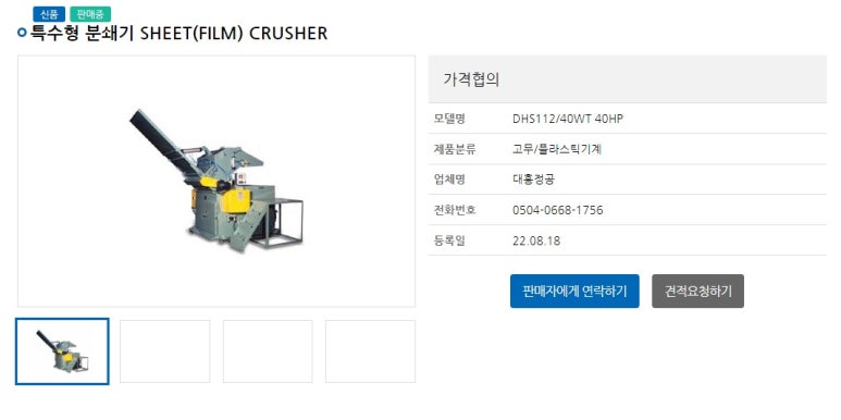 대흥프라스틱 이미지
