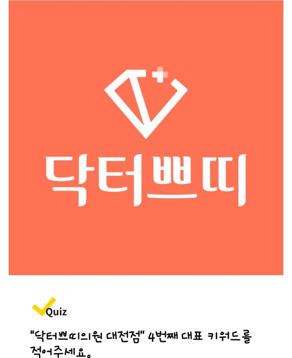 닥터영의원 이미지