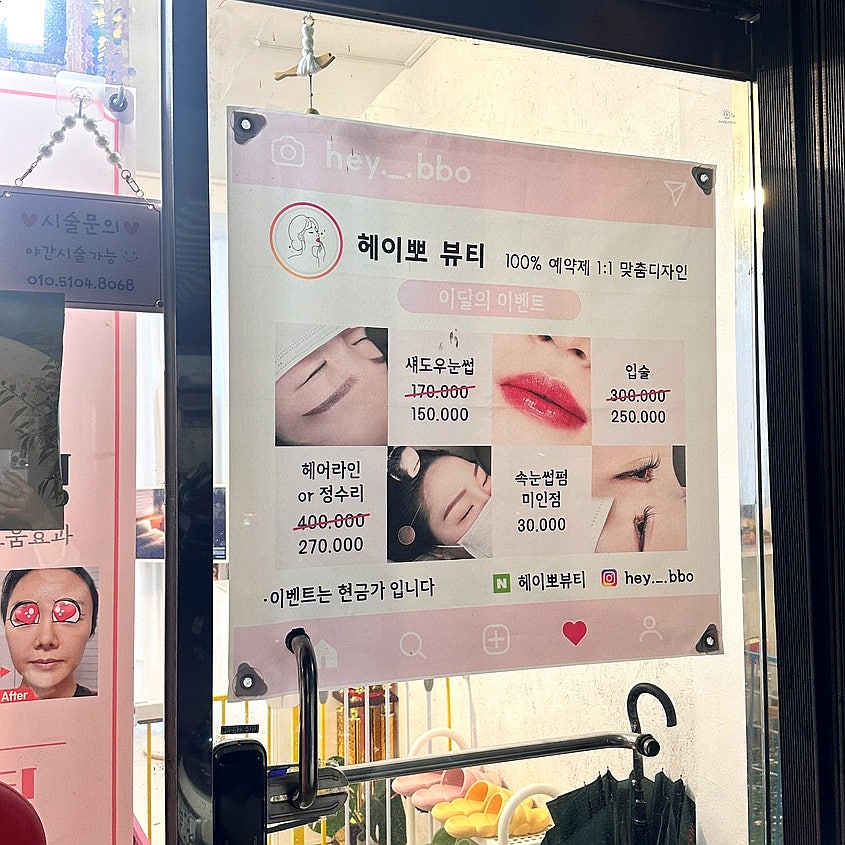 헤이뽀뷰티 이미지