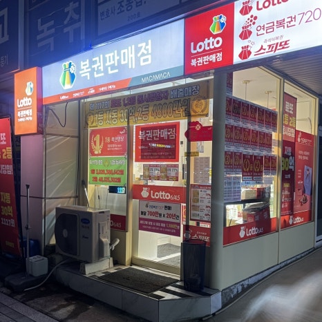 마카로또 이미지