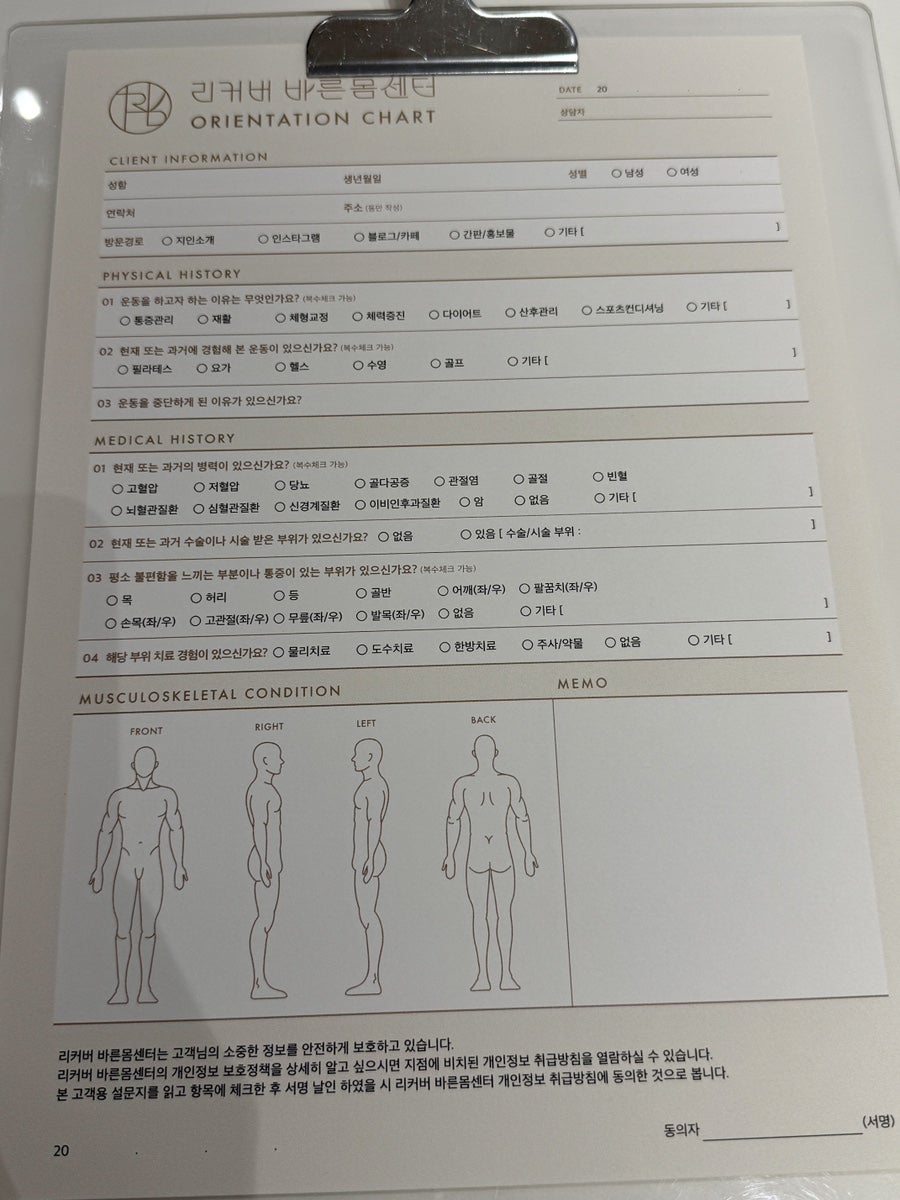 바른체형뷰티샵 이미지