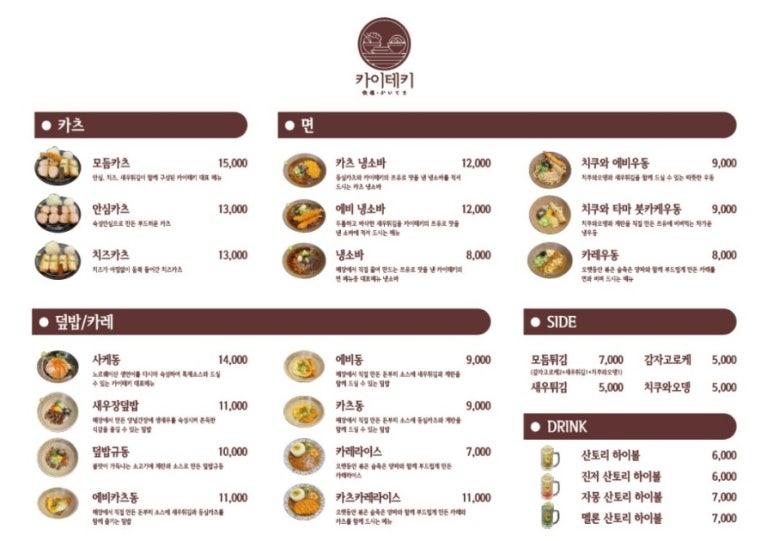 카이테키 이미지