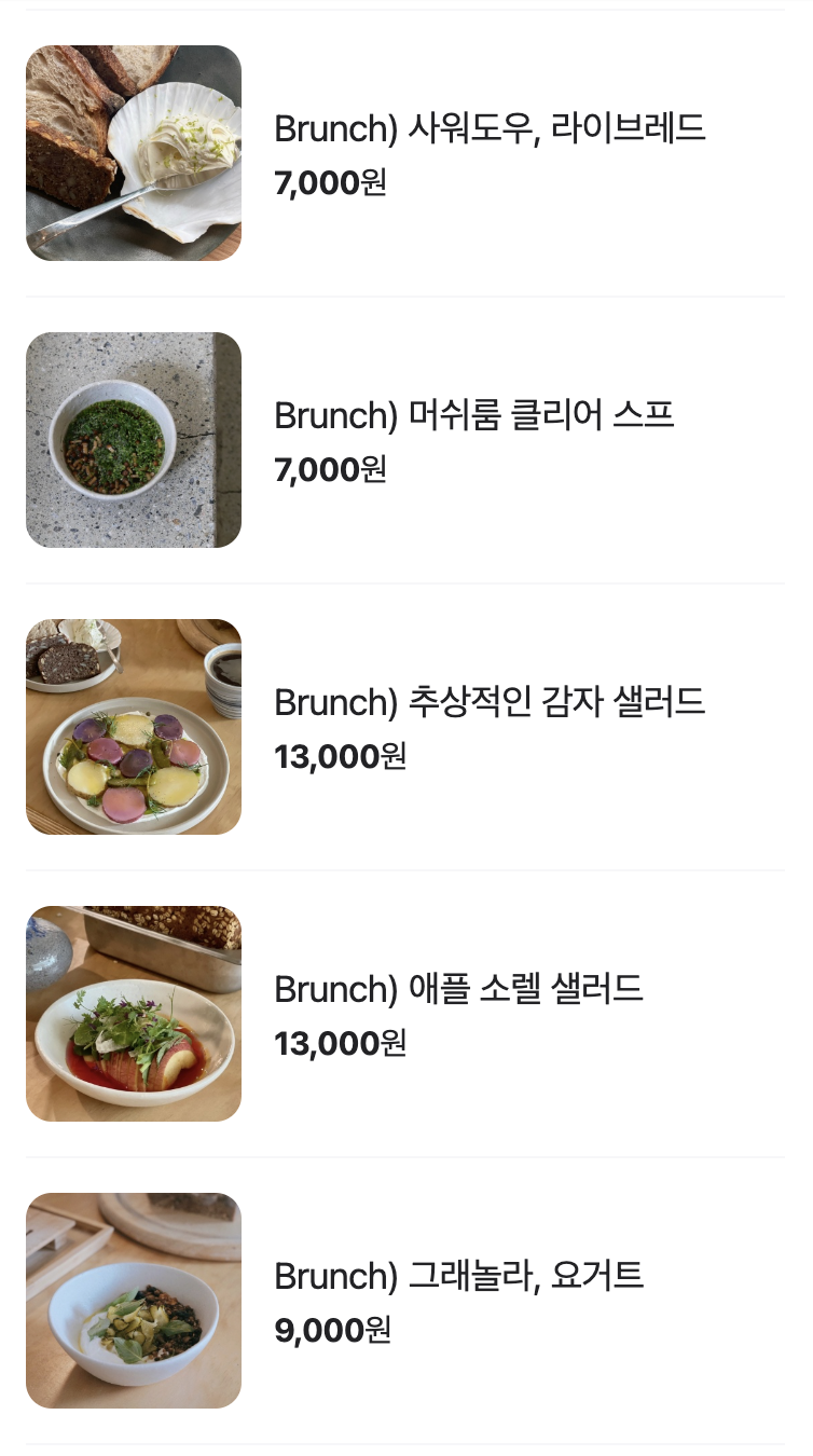 신사인테리어 이미지