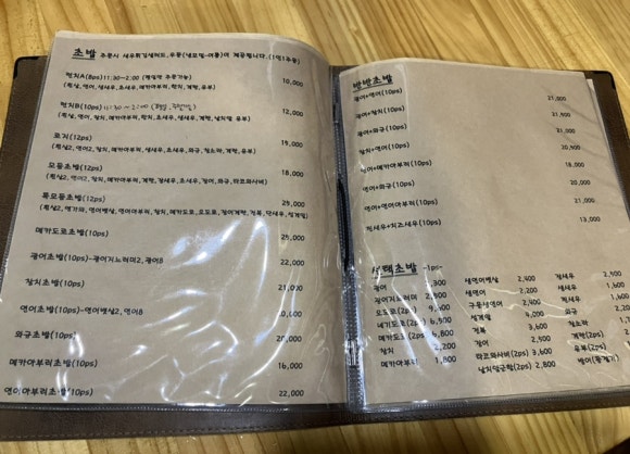 스시로지 이미지