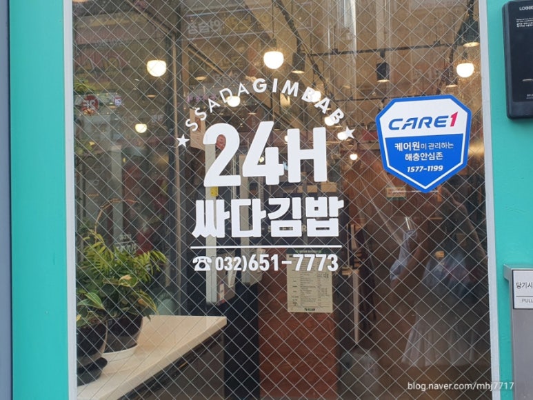 싸다김밥 부천점 이미지