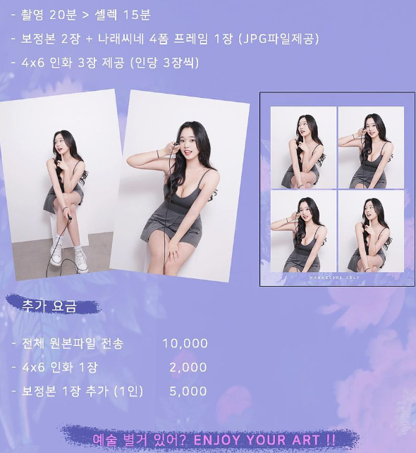 나래씨네셀프사진관 이미지