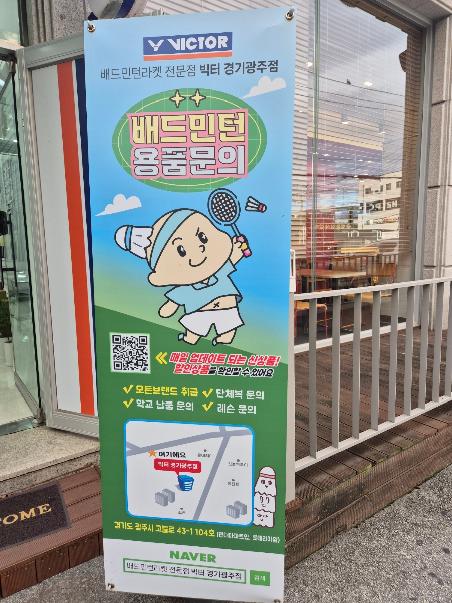 빅터광주 이미지