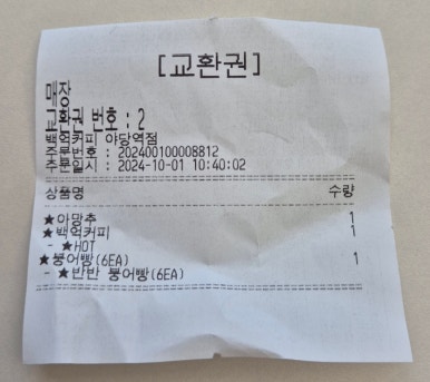 백억커피 야당점 이미지