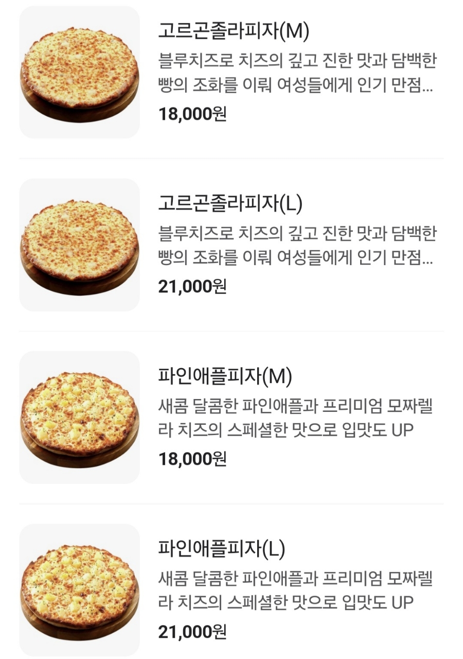 자가제빵선명희피자 이미지