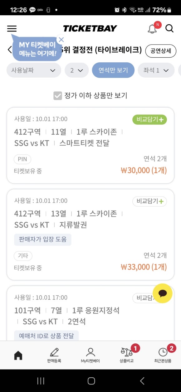 위즈링크 이미지