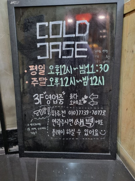 콜드케이스인하대 이미지