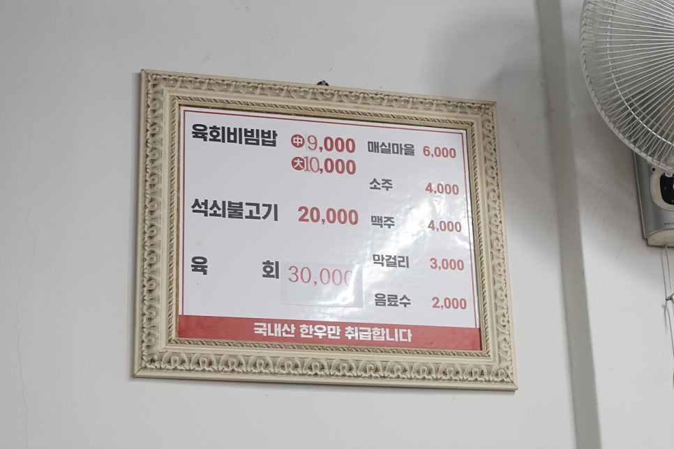 천수생고기식당 이미지
