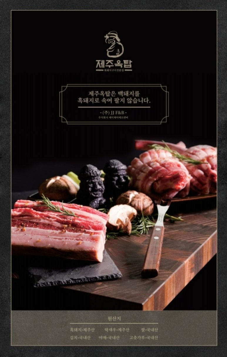 제주옥탑수원 이미지