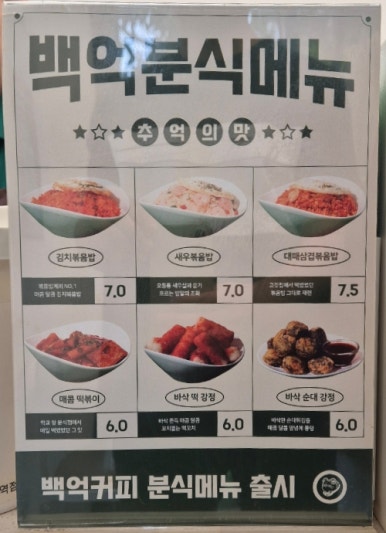 백억커피 야당점 이미지