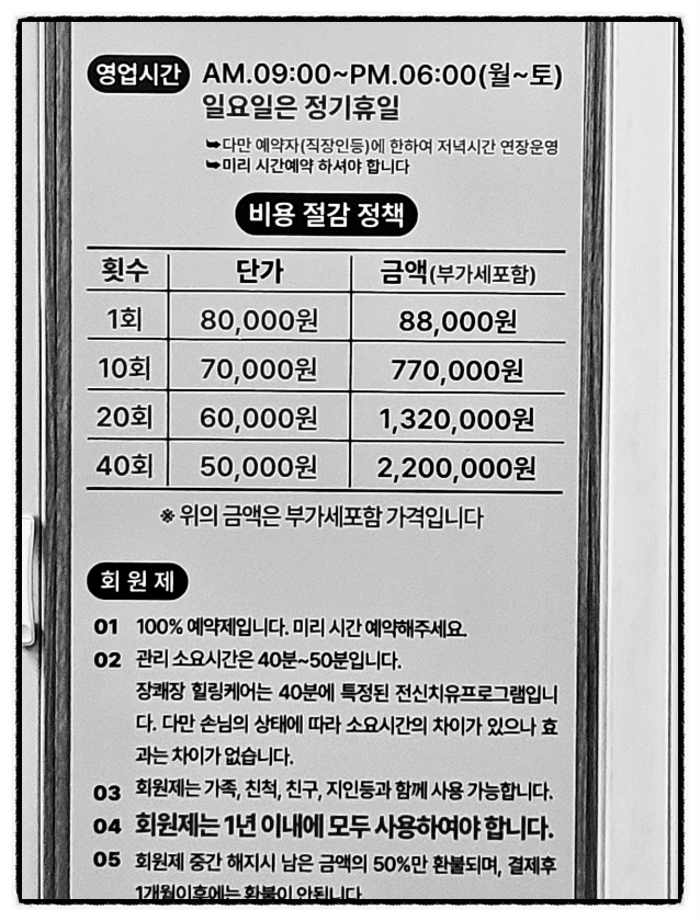 약손힐링센타 이미지