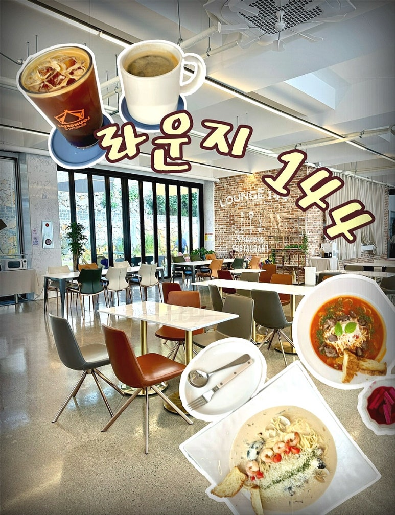 라운지144 이미지