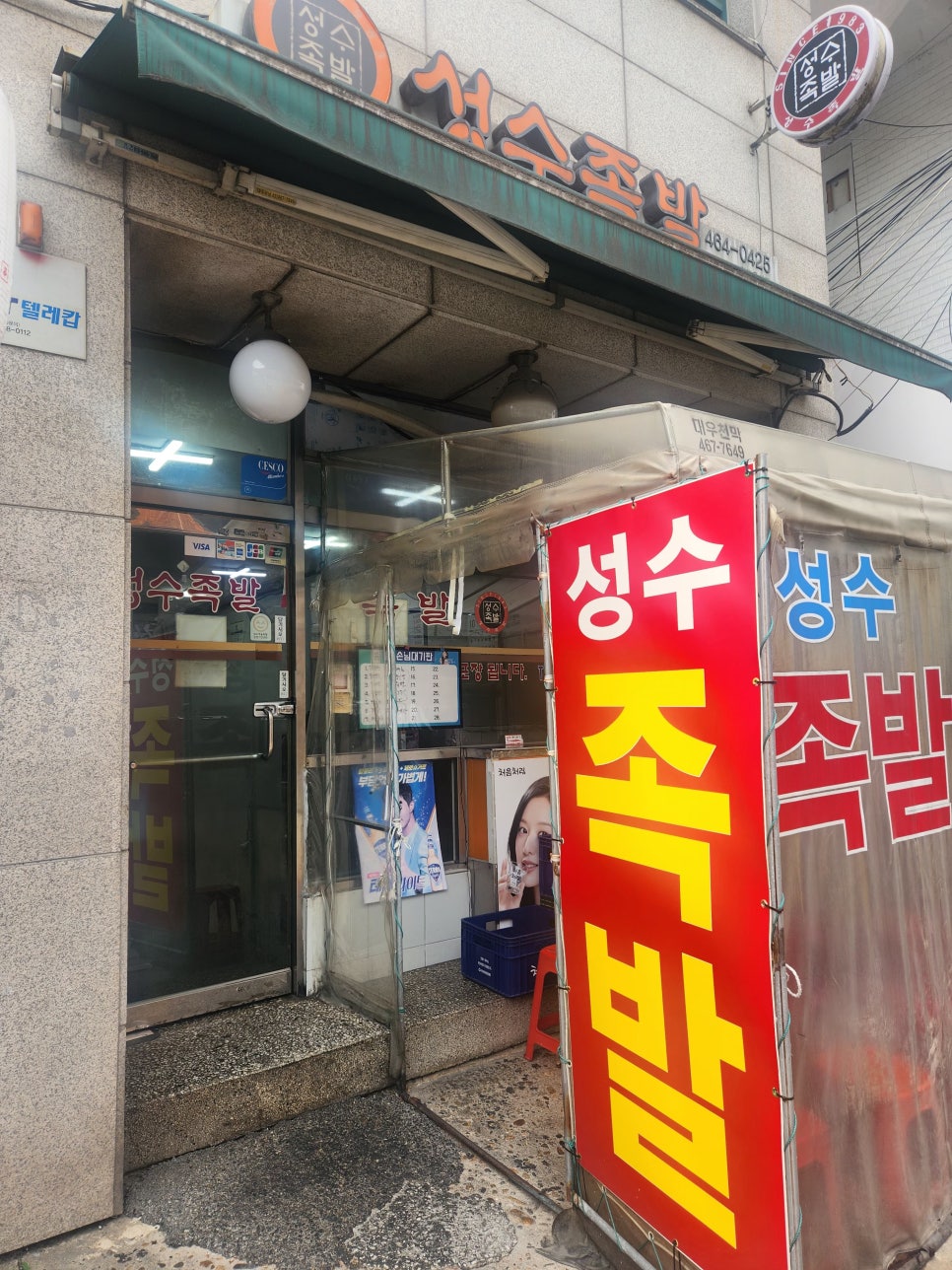 3대족발 이미지