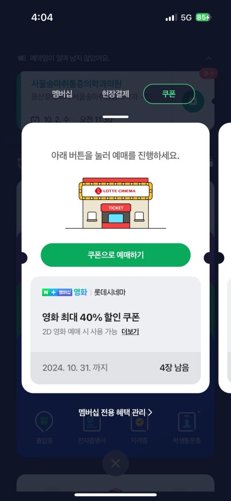 씨네마플러스 이미지
