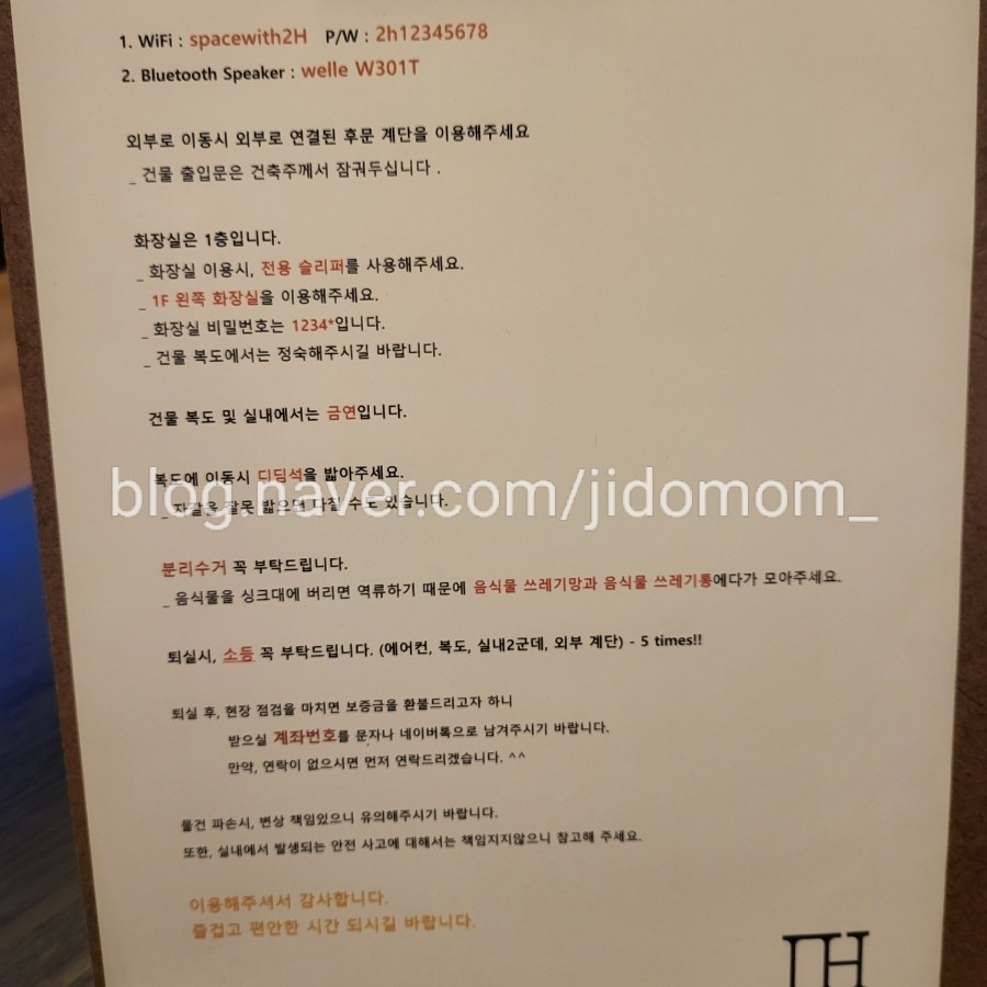 투에이치 이미지