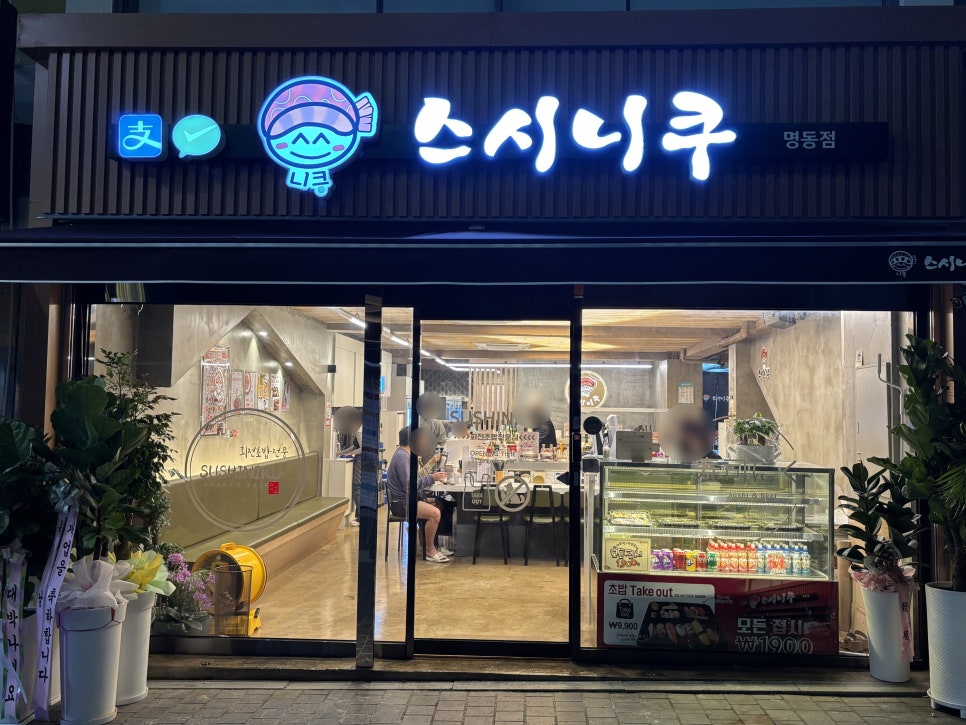 스시니쿠 이미지
