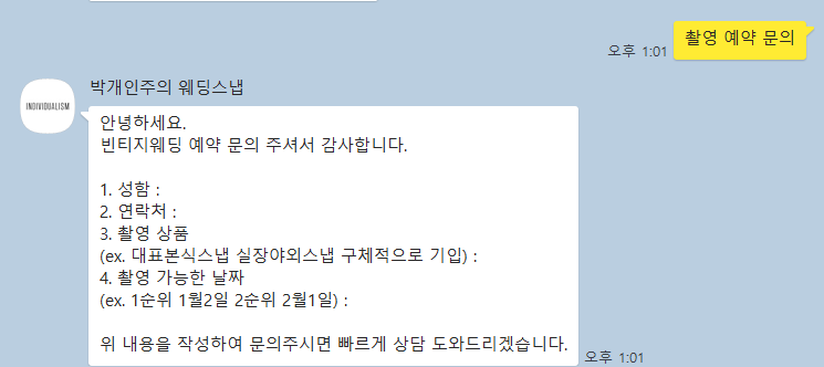 박개인주의 이미지