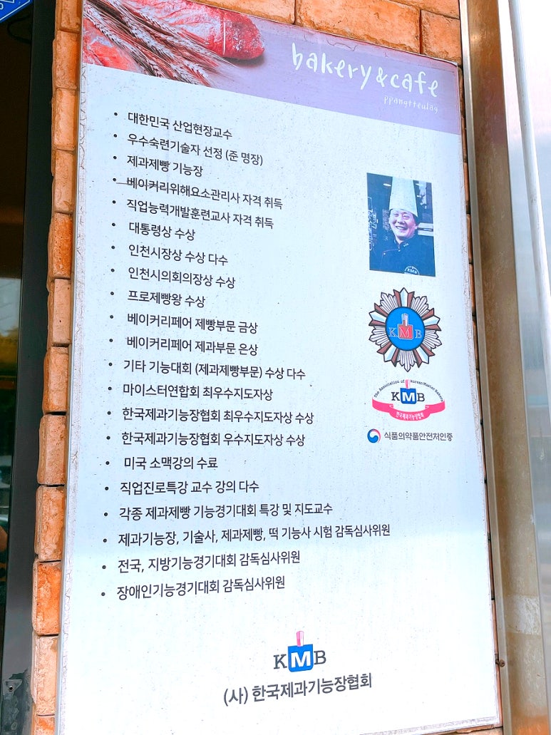 빵뜨락 이미지