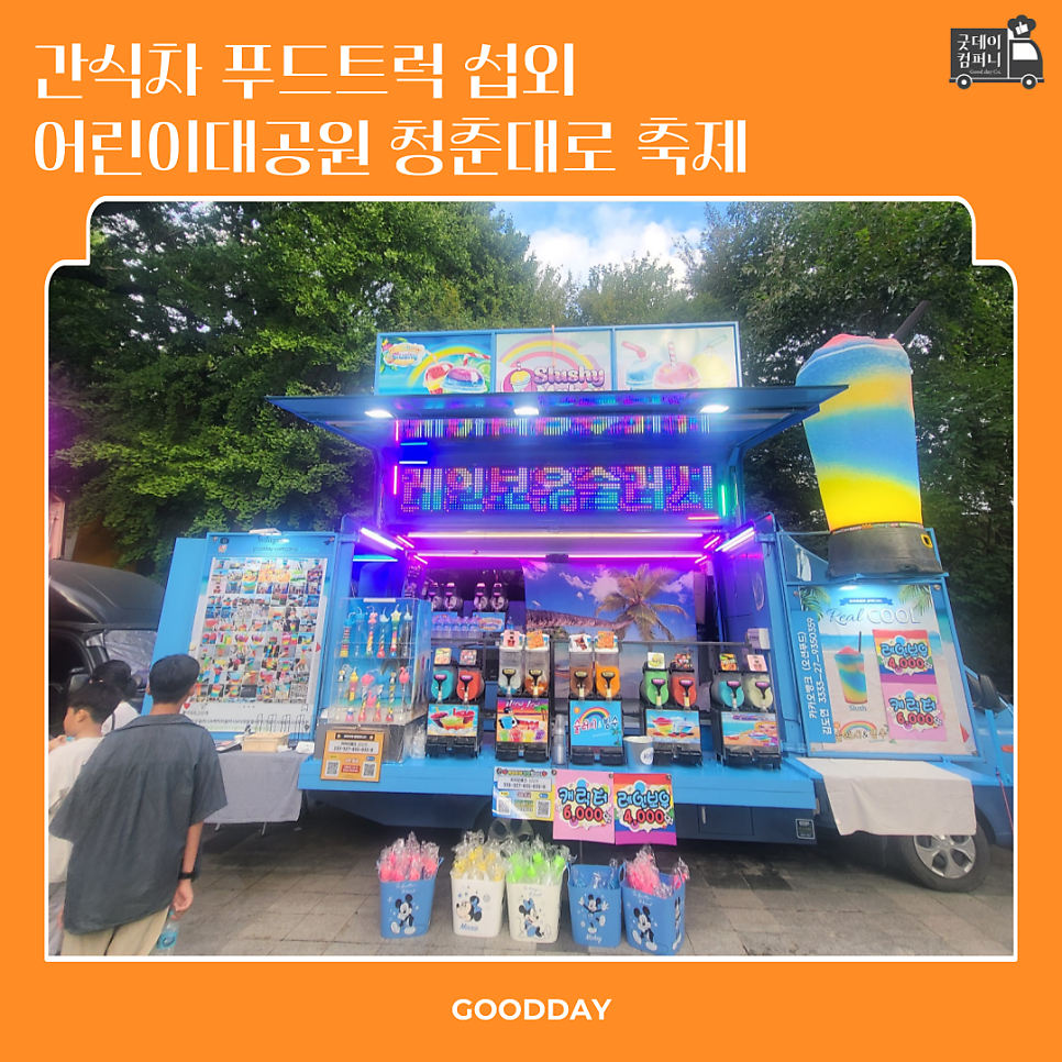 차푸드 이미지