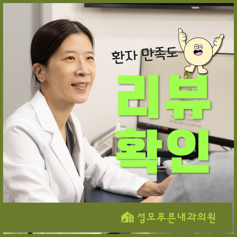 푸른내과 이미지