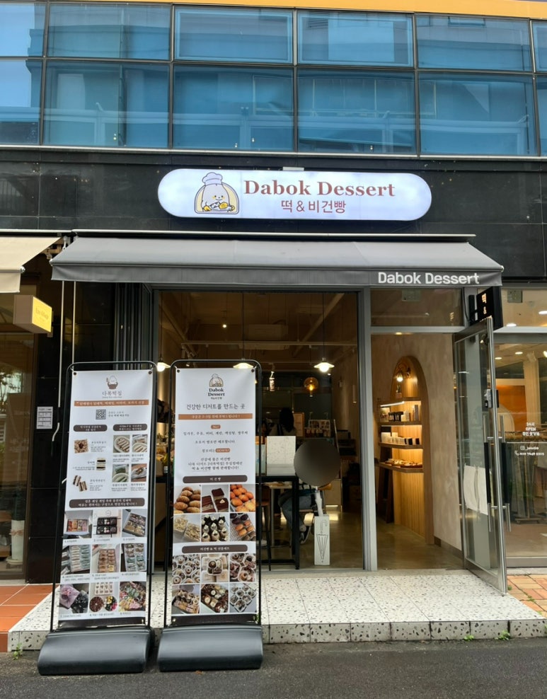 다복떡집 이미지