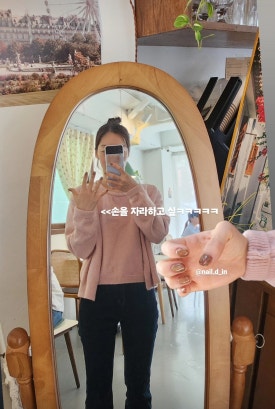 네일드인 이미지