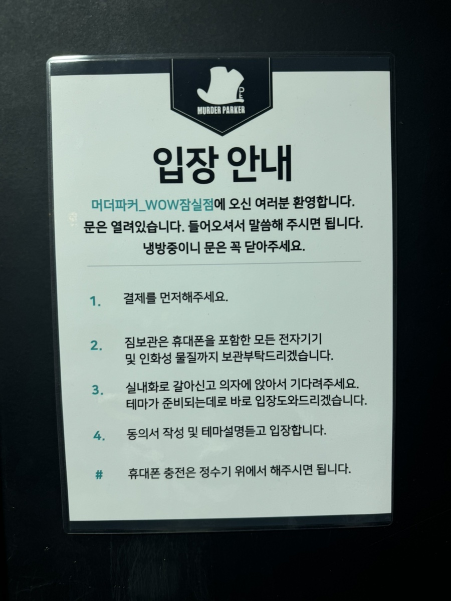 머더파커WOW 이미지