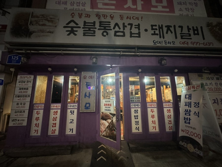 돈사모 이미지